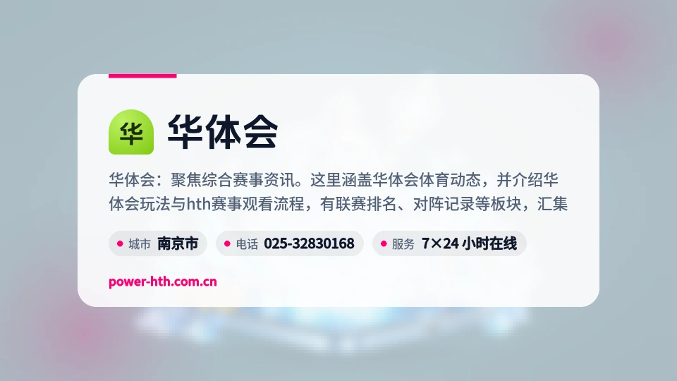 遇见华体会